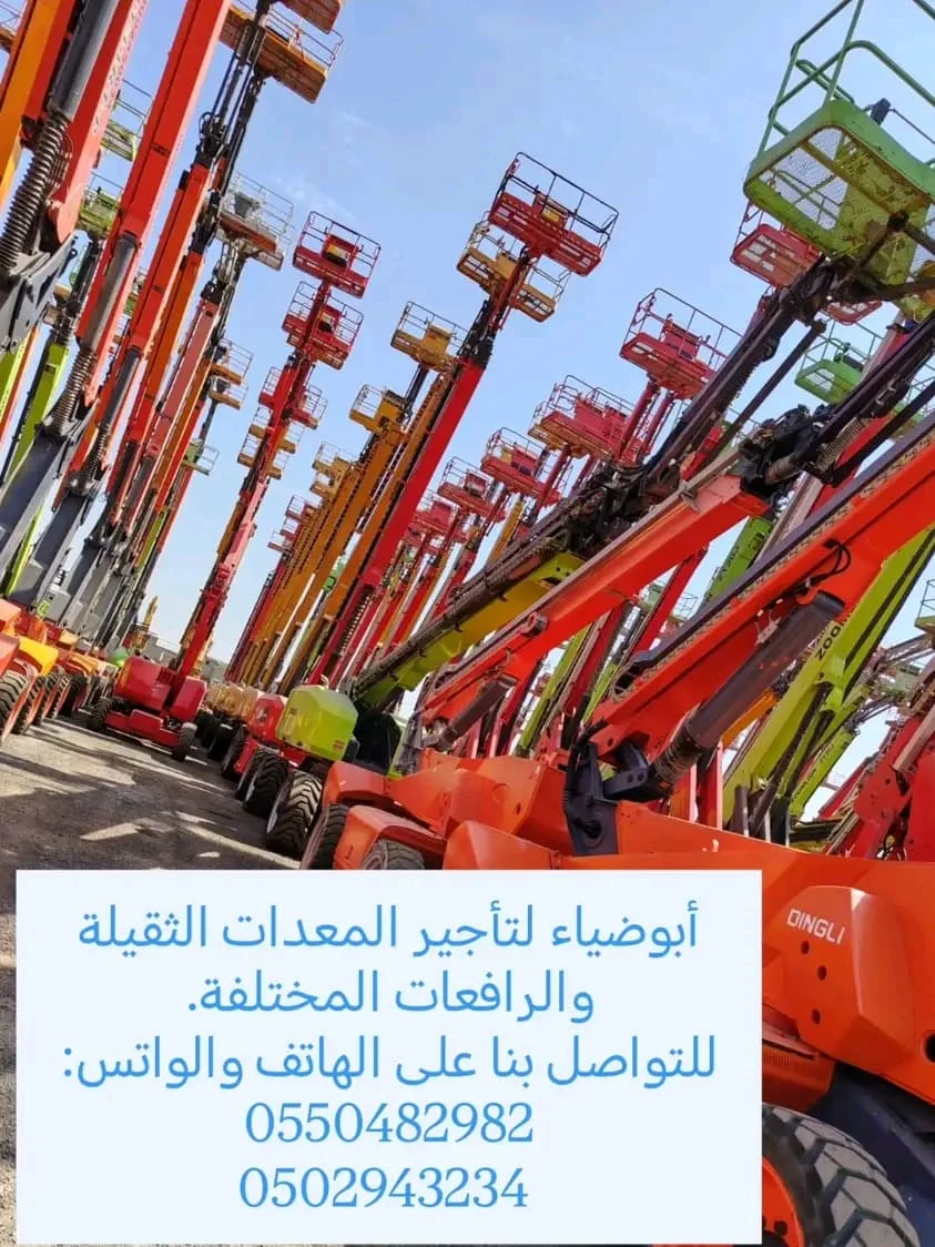 Manlifts and scissor lifts for rental in Jeddah, Riyadh