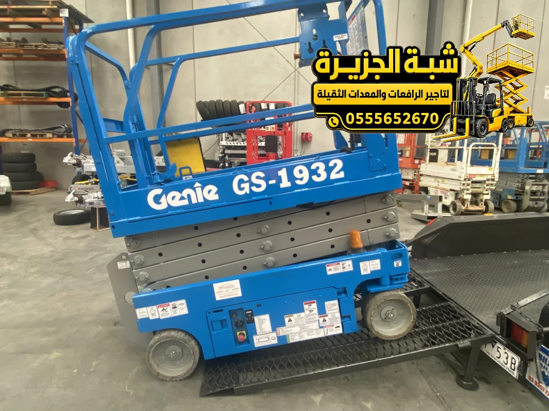 سيزر لفت للايجار في مكة | تاجير سيزر لفت في مكة | إيجار رافعات مقصية في مكة