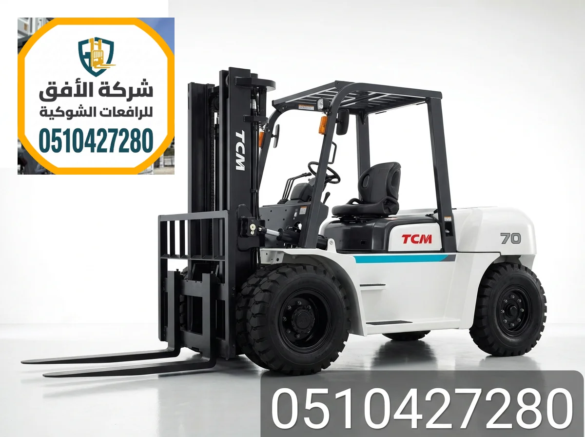 فوركلفت للايجار الرياض — 1.5 2 3 5 7 10 16 25 طن — ديزل كهرباء غاز LPG — للإيجار اليومي والشهري