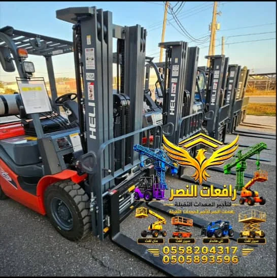فوركلفت 3 طن و5 طن و7 طن للإيجار في الدمام | تأجير رافعات شوكية للمصانع والمستودعات ومراكز التوزيع
