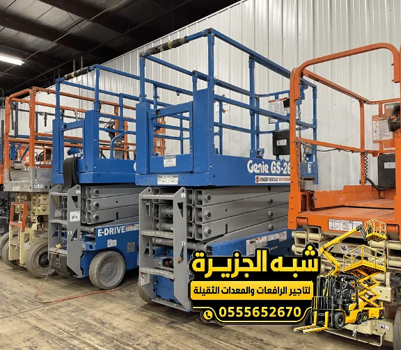 سيزر لفت للايجار في الدمام | حديثة جاهزة للعمل