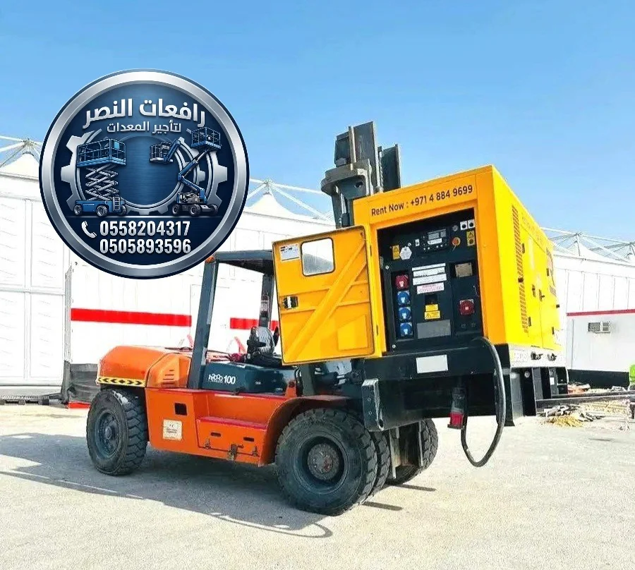 رافعة شوكية للإيجار ✦ أفضل عروض تأجير فوركلفت | كلارك | Forklift – 20 طن إلى 1.5 طن – الدمام – خصم 20% ✦