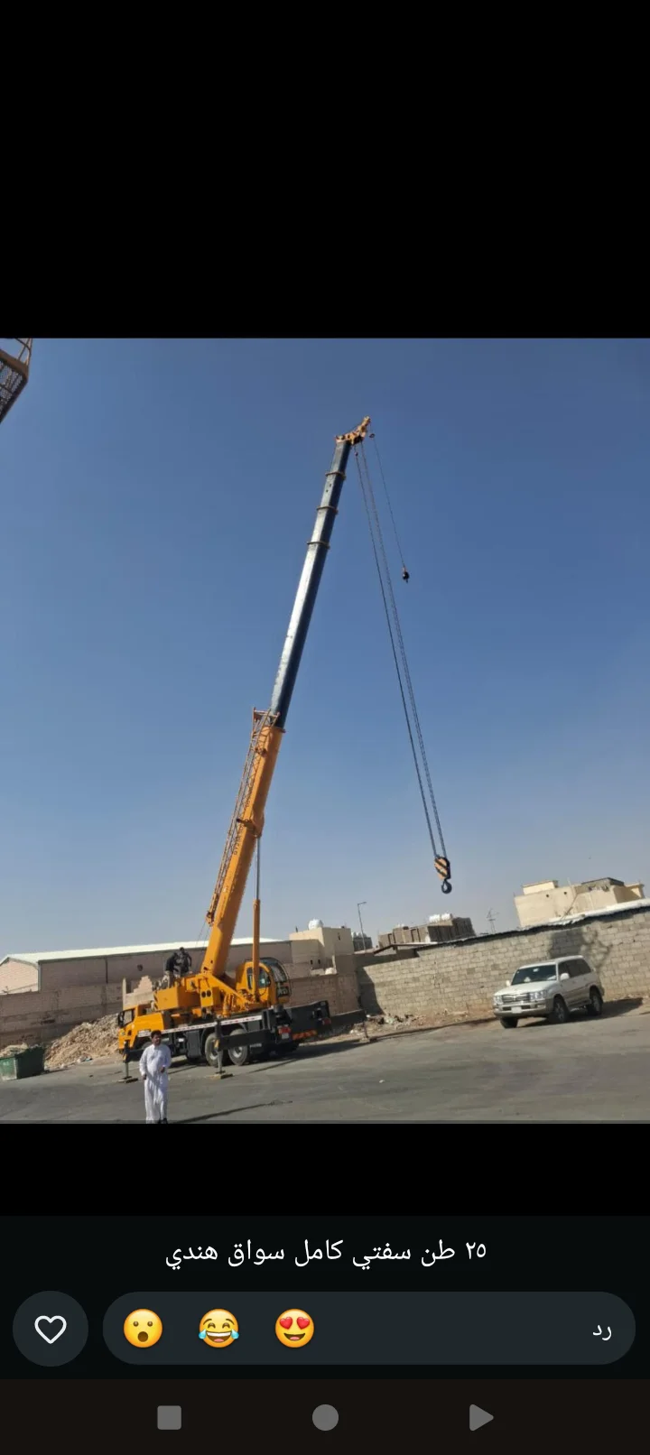 فركلفت للايجار سيزرلفت للايجار الرياض