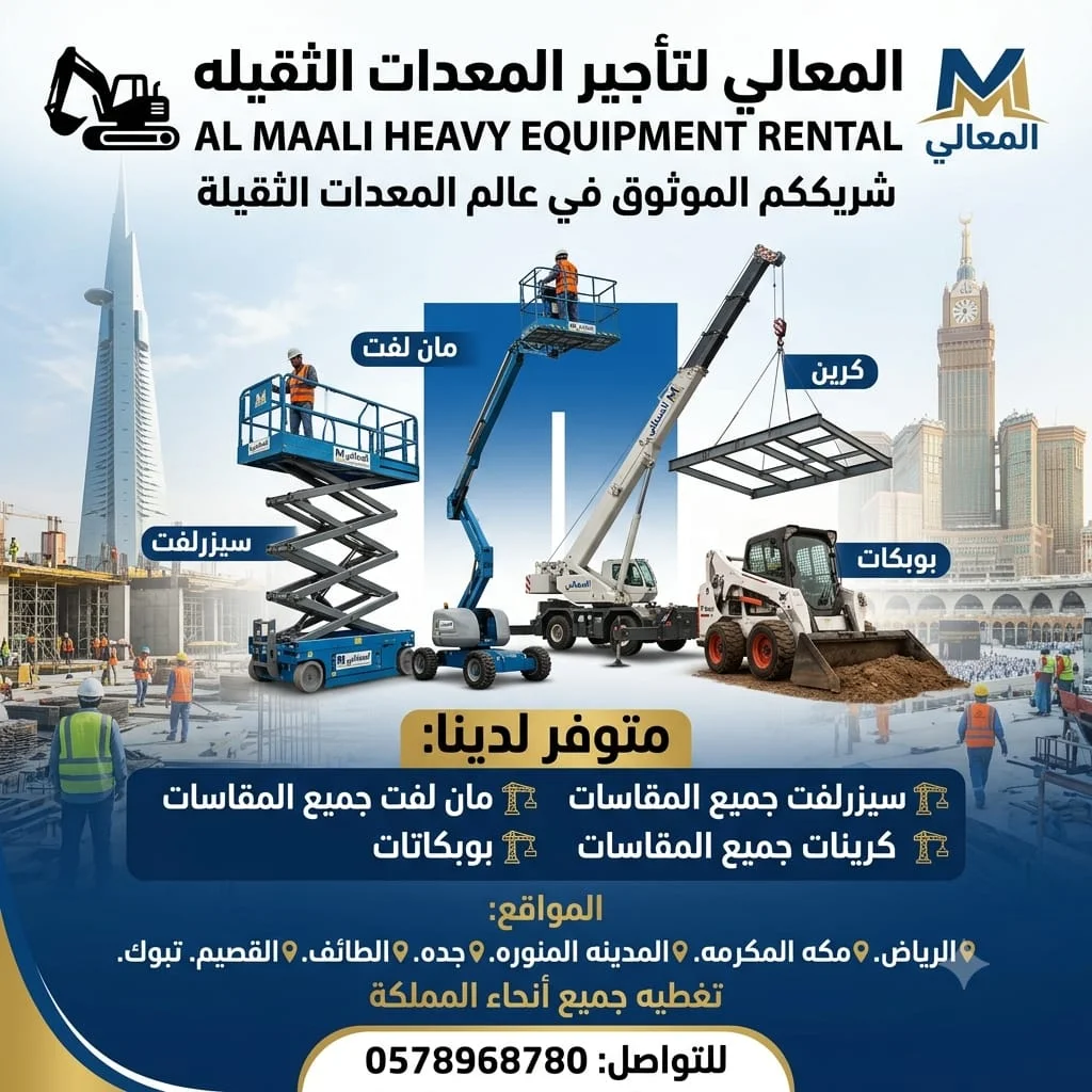 سيزرلفت مان لفت ببكات