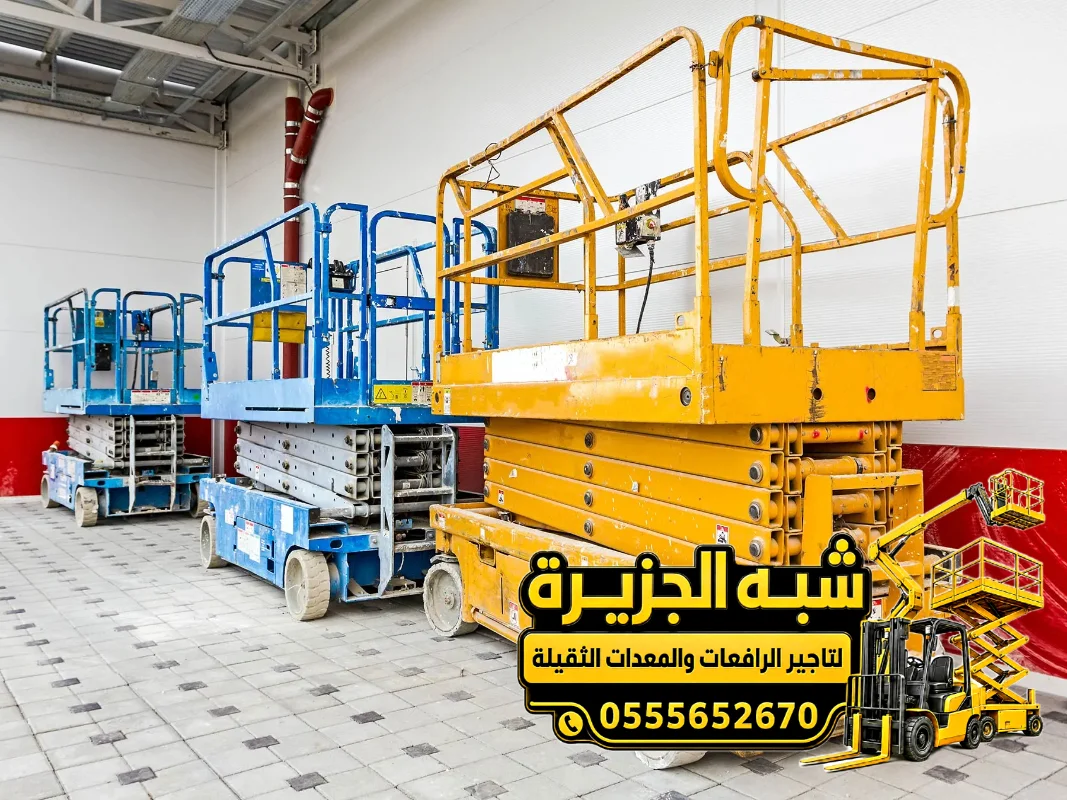 سيزر لفت للايجار في جدة | منصات عمل مرتفعة أسعار ممتازة