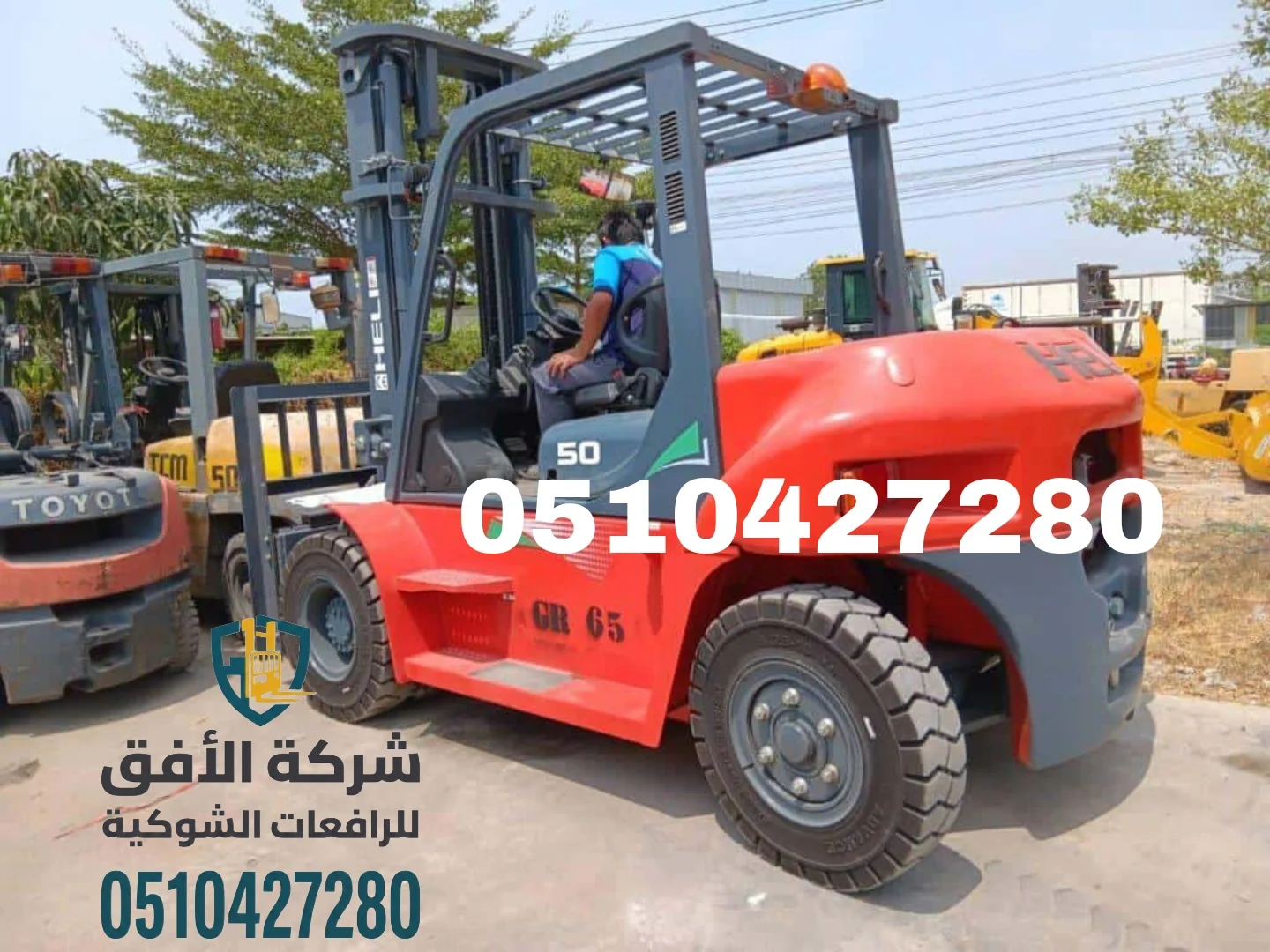 عرض خاص: تأجير رافعة شوكية في الرياض (أحمال من 2 إلى 15 طن)