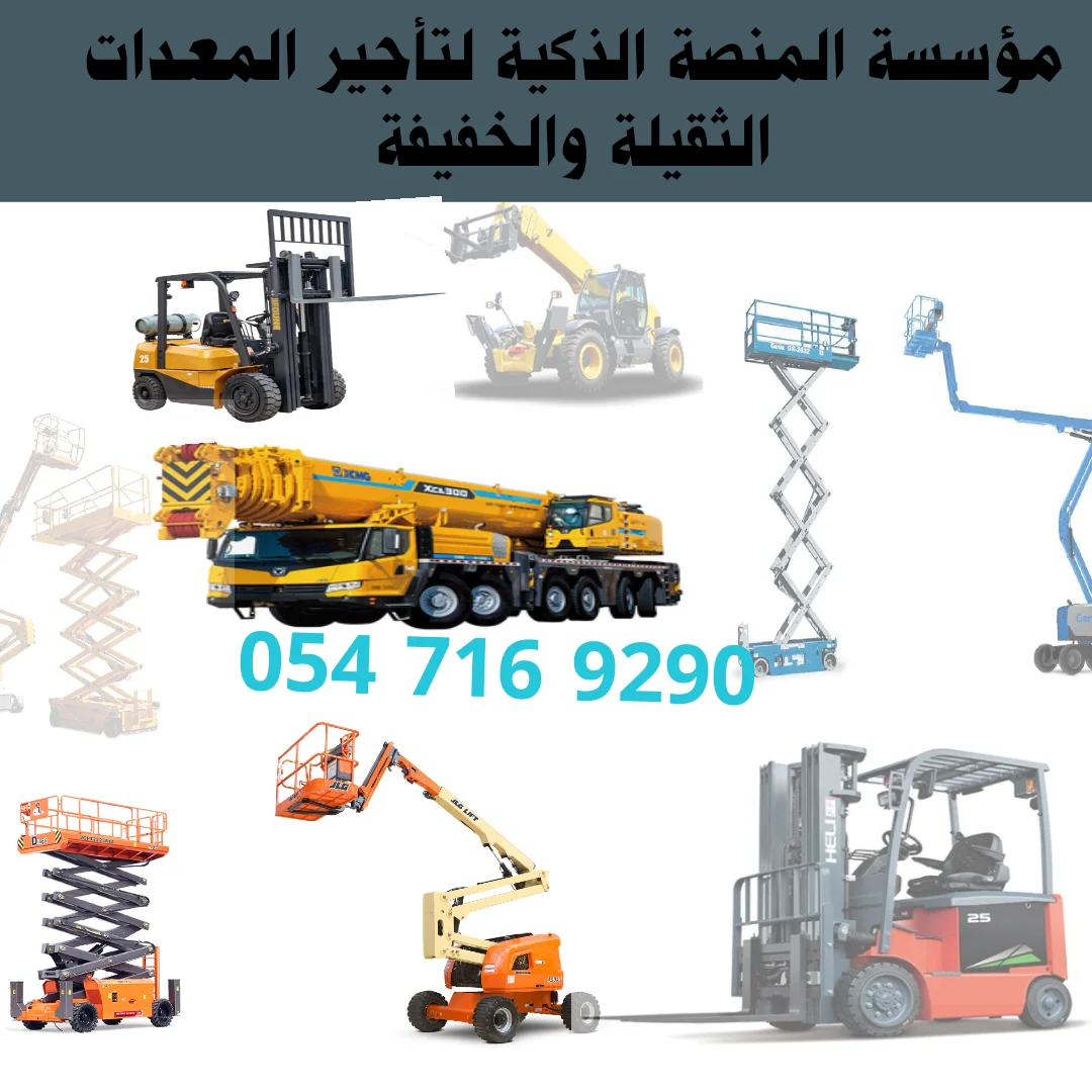 Scissor lift for rent  in Riyadh and Jeddah  all sizes