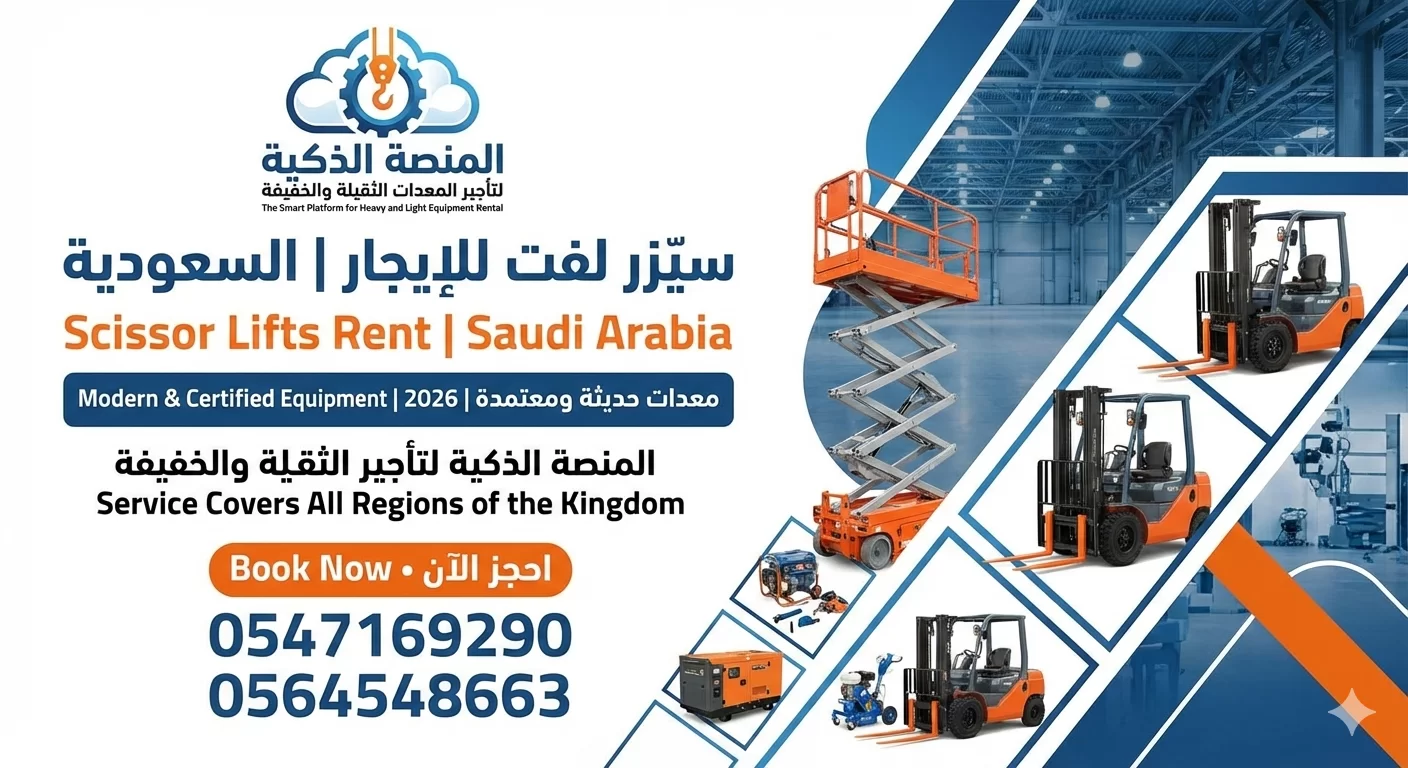 Electric scissor lift for rent in Jeddah, Mecca, Dammam, Riyadh Lifting platforms Saudi Arabia - 2026 scissor lifts