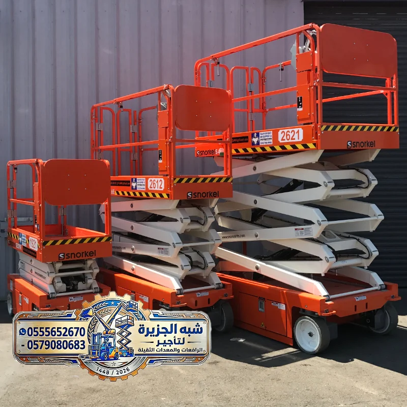 سيزر لفت للايجار في جدة |  Scissor lift rental