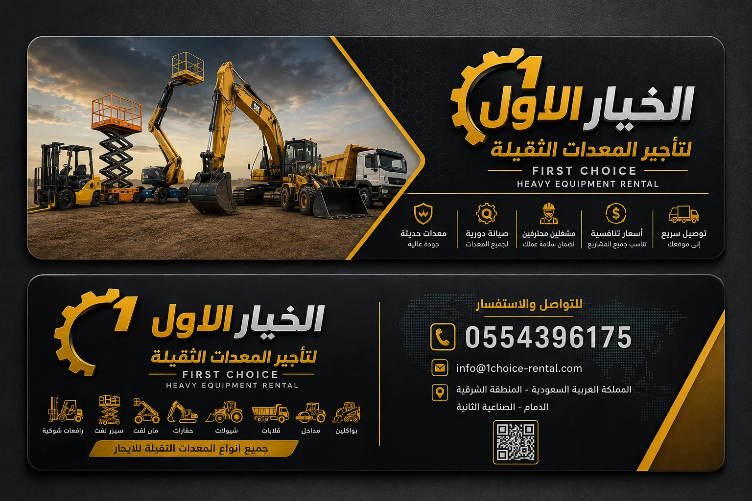 Forklift for rental سيزرلفت مانلفت
