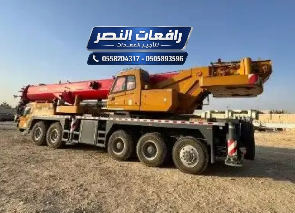تأجير كرين  25 + 50طن بجدة & مكة & المدينة & الدمام & الخبر