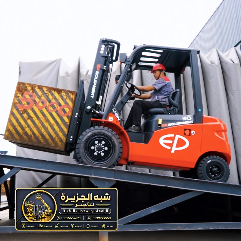 فوركلفت للايجار في جدة | نوفر لك خدمة ايجار رافعة شوكية ديزل في جدة