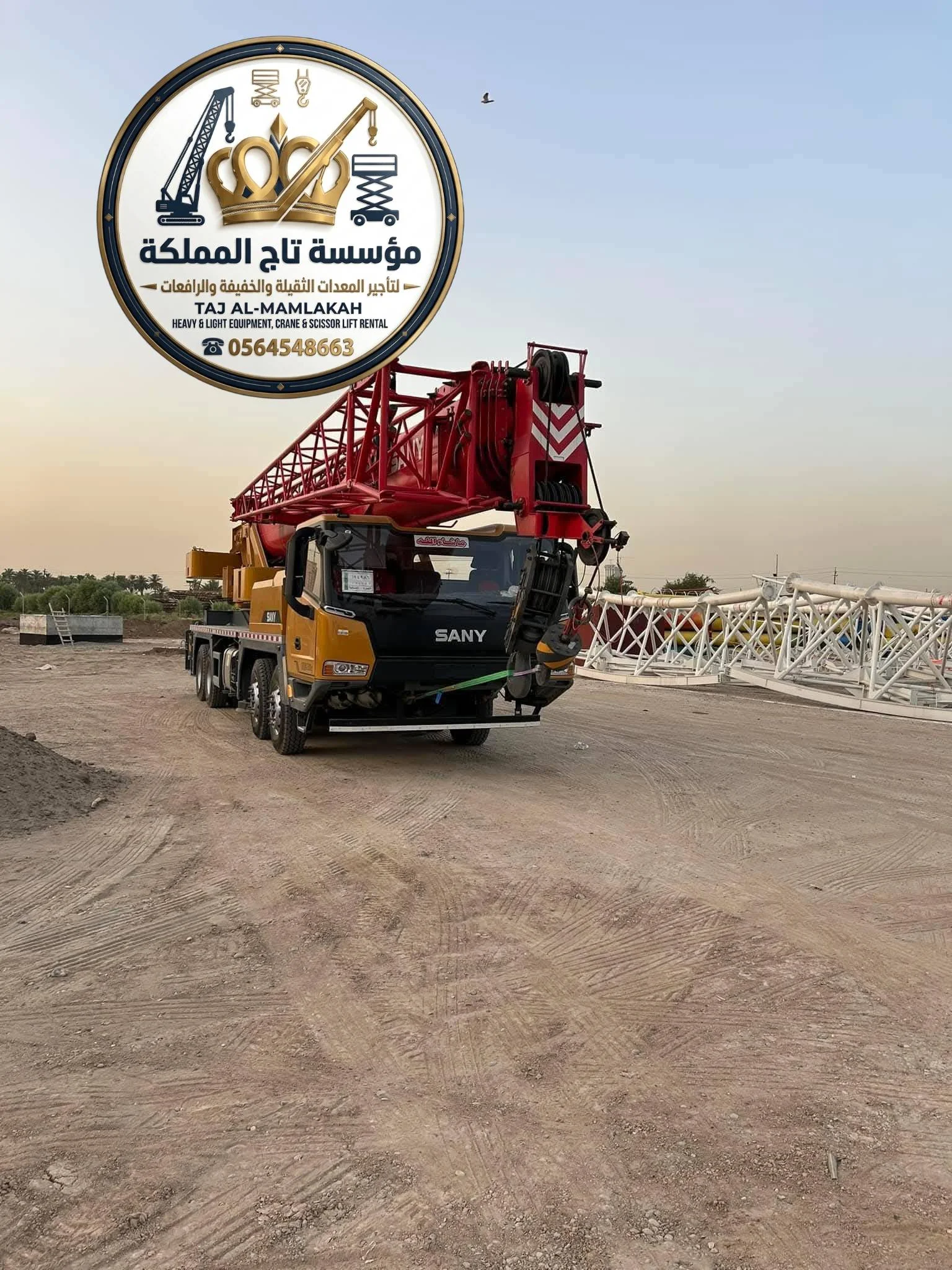 تأجير كرينات بالدمام || Mobile crane hire Dammam || رافعات متحركة 50 طن 80 طن 120 طن || 0564548663 تاج