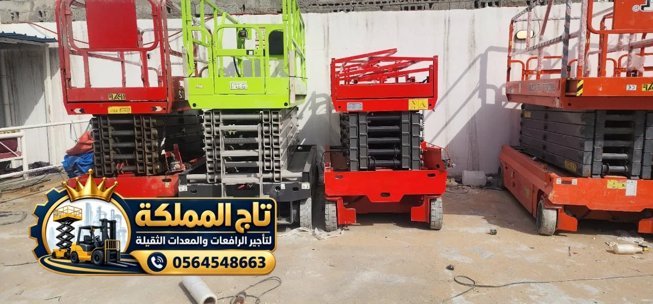 سيزر لفت للإيجار في جدة ومكة ورابغ | رافعات مقصية 8–22 متر