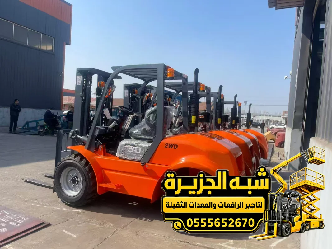 فوركلفت للايجار في مكة و جدة # Forklift rental