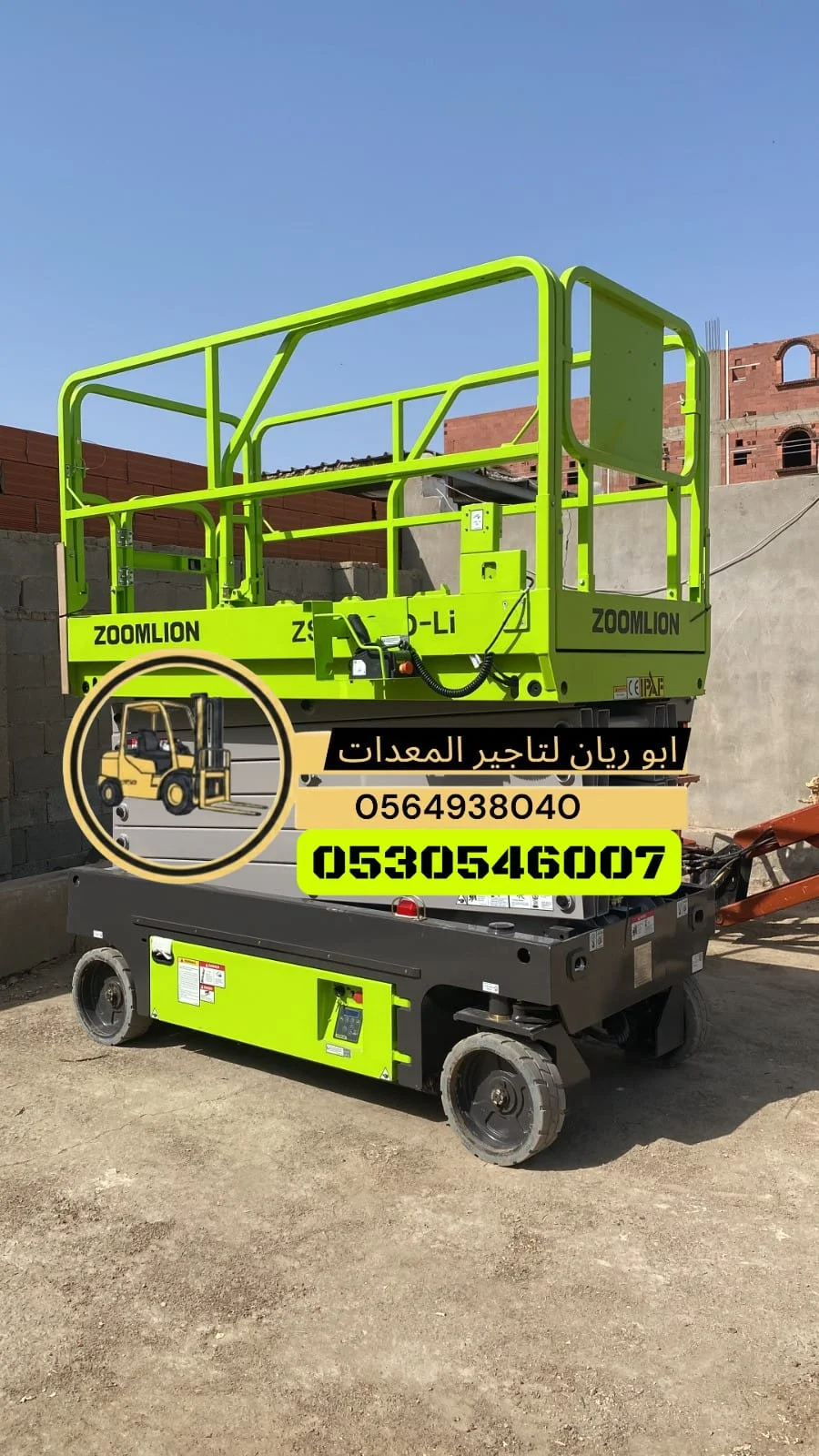 رافعه مقصيه للايجار في جده-تاجير سقاله كهرباء جده 0530546007