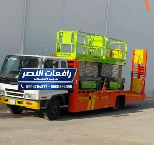 تأجير سيزر لفت Scissor Lift في الرياض 6م 8م 10م 12م 14م 16م للمقاولين والشركات والمصانع والمشاريع