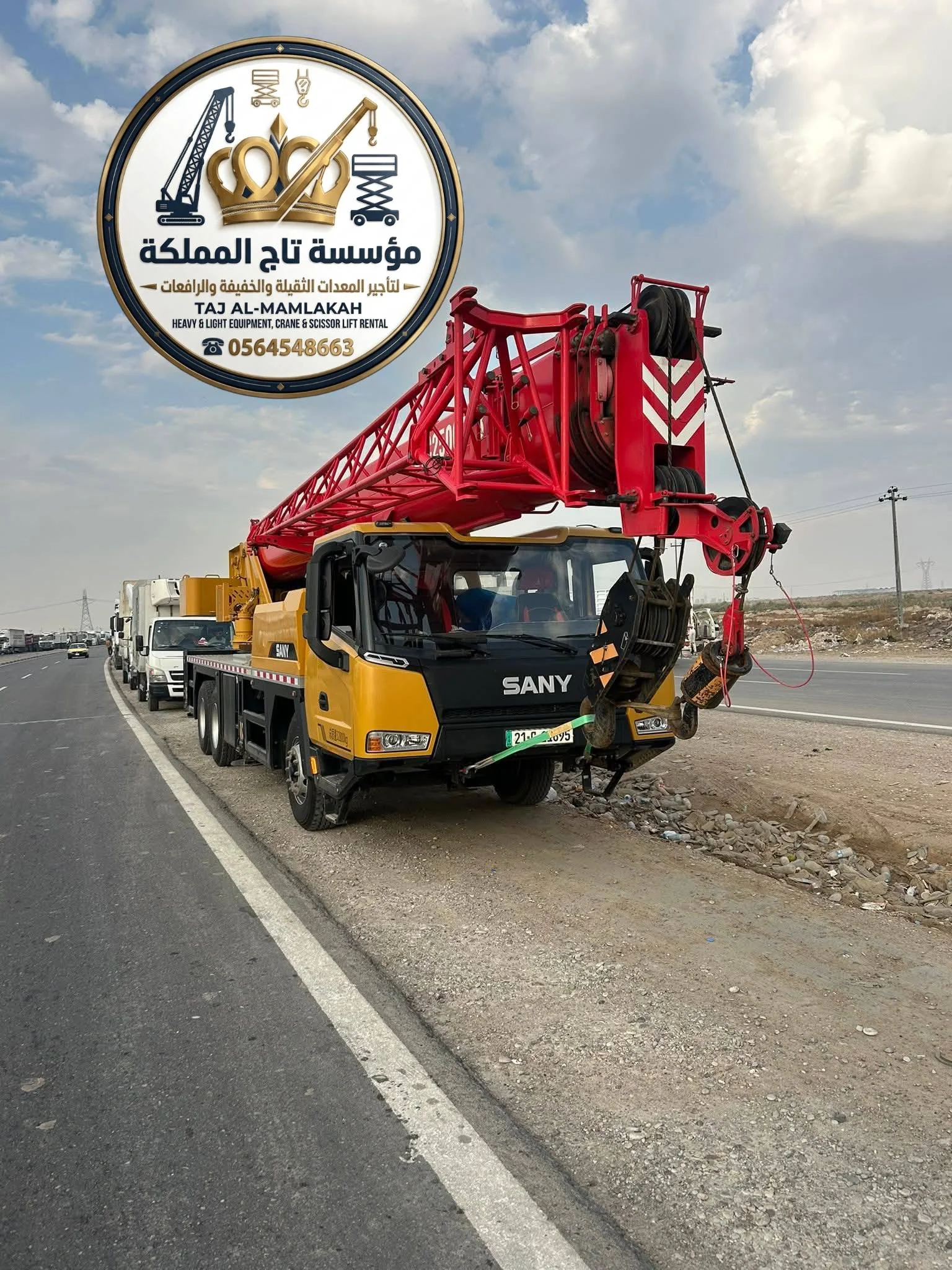 تأجير كرينات بالدمام || Mobile crane hire Dammam || رافعات متحركة 50 طن 80 طن 120 طن || 0564548663