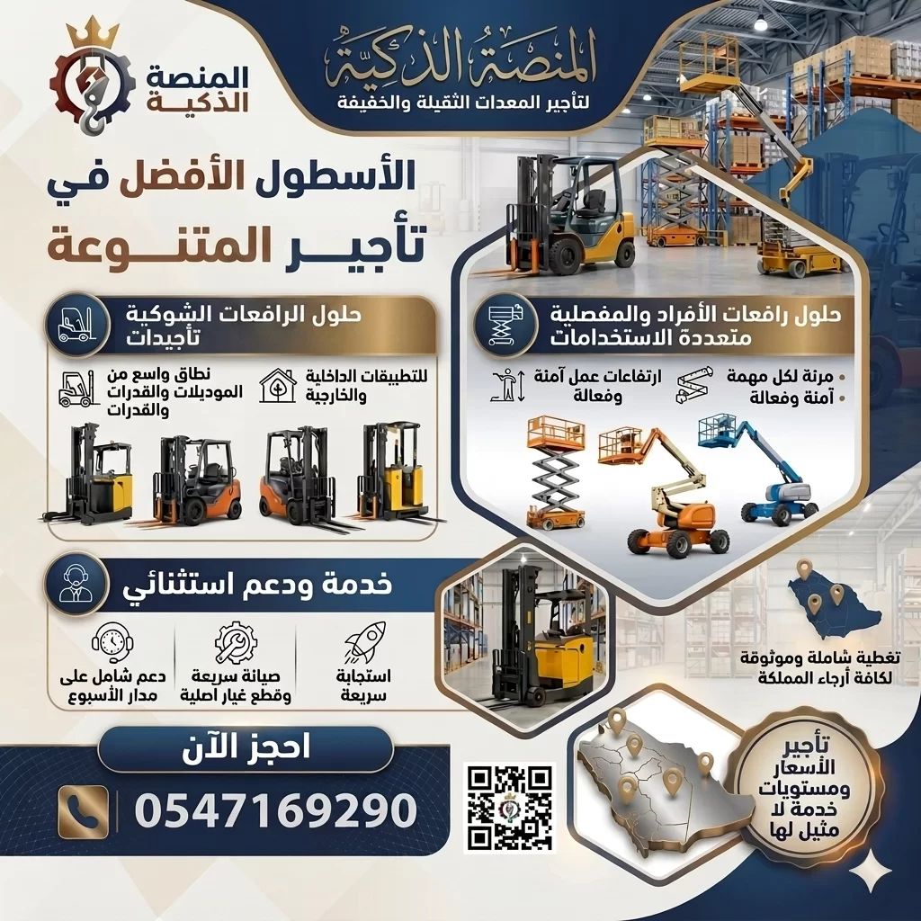 Cranes rental Riyadh - Mobile - Saudi Arabia - Cranes rental Dammam Riyadh Jeddah