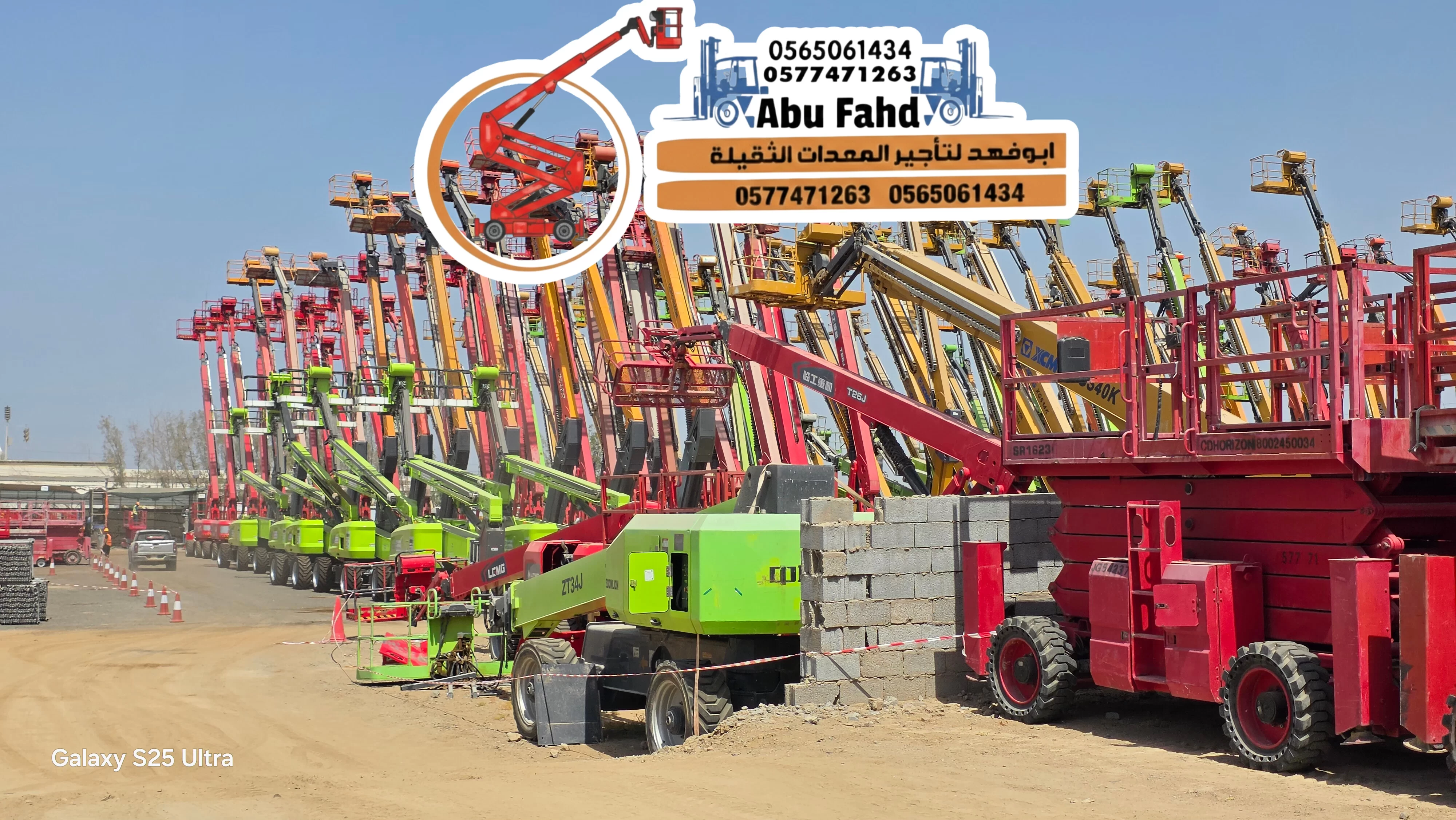 مان لفت 26متر للايجار مان لفت 28متر للايجار مان لفت 18متر للايجار مان لفت 20متر للايجار