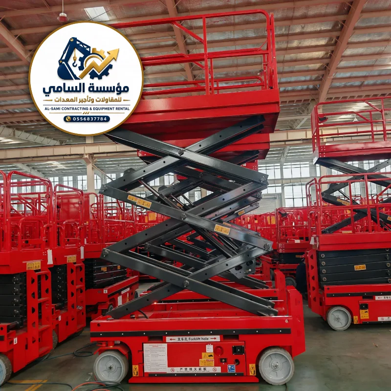 سيزر لفت للإيجار في القطيف (2026-2027) | ارتفاعات 6m-18m | Scissor Lift Rental in Qatif - Al Sami