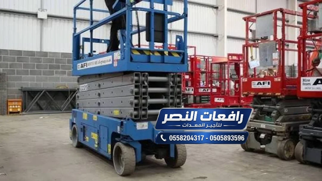 تأجير سيزر لفت في الرياض || سيزر لفت 8 متر ، سيزر لفت  10 متر ، سيزر لفت12  متر || روافع مقصية للإيجار