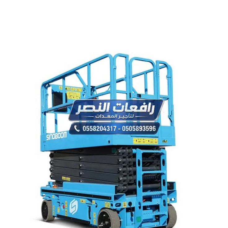سيزر لفت 12 متر 18 متر 16 متر للإيجار في السعودية | تأجير سيزر لفت في الرياض والدمام والطايف