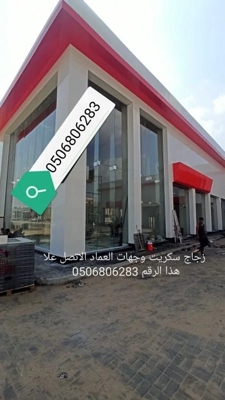 زجاج سكريت فيفاءالعيدبي اتصل نصل 0506806283الجبل الاسود