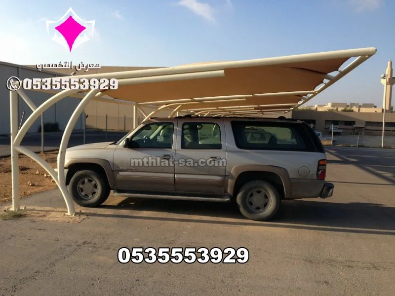 تصنيع وتوريد وتركيب مظلات مواقف سيارات في جميع المدن السعودية مع الضمان – 0500559613