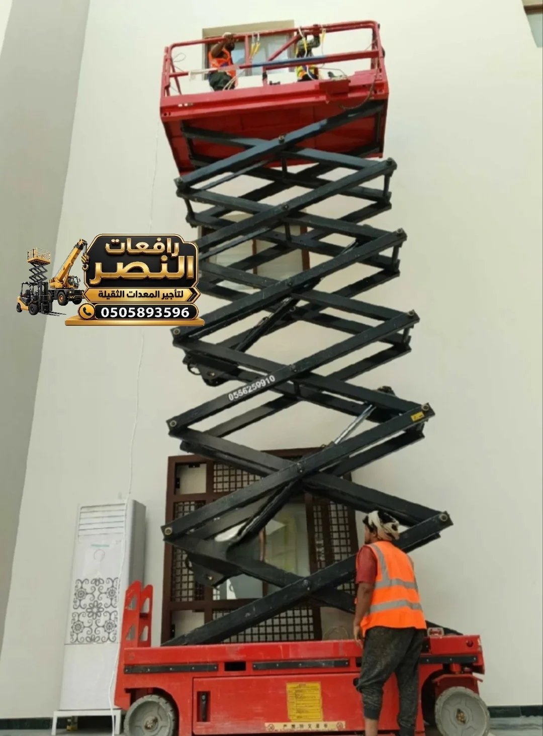 سيزرلفت في الطايف للايجار ● تأجير  رافعة مقصية ( Scissor lift )| روافع مقصية سقالات كهربائية