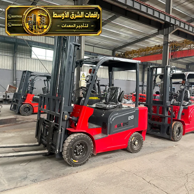فوركلفت للايجار في جدة | تاجير فوركلفت في جدة | معدات حديثة جديدة