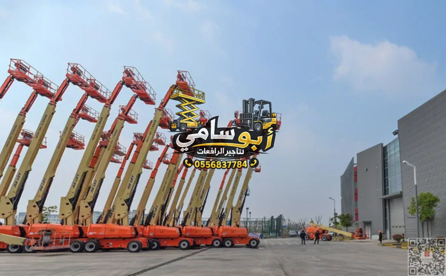 #سيزرلفت_للايجار #رافعات_عمال_للايجار #رافعات_مقصية #مان_لفت_للايجار
