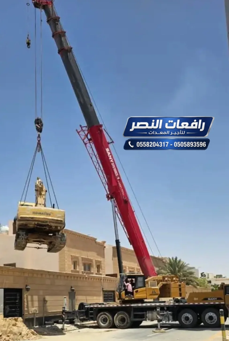 كرين وسيزر لفت للإيجار في الرياض والدمام 25 طن 50 طن 100 طن — سيزر لفت 10 متر 20 متر 22