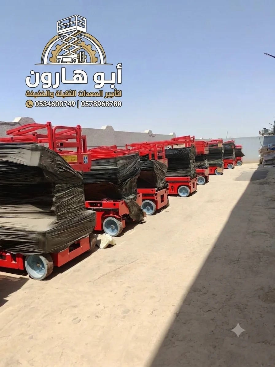 تاجير معدات ثقيلة جديد