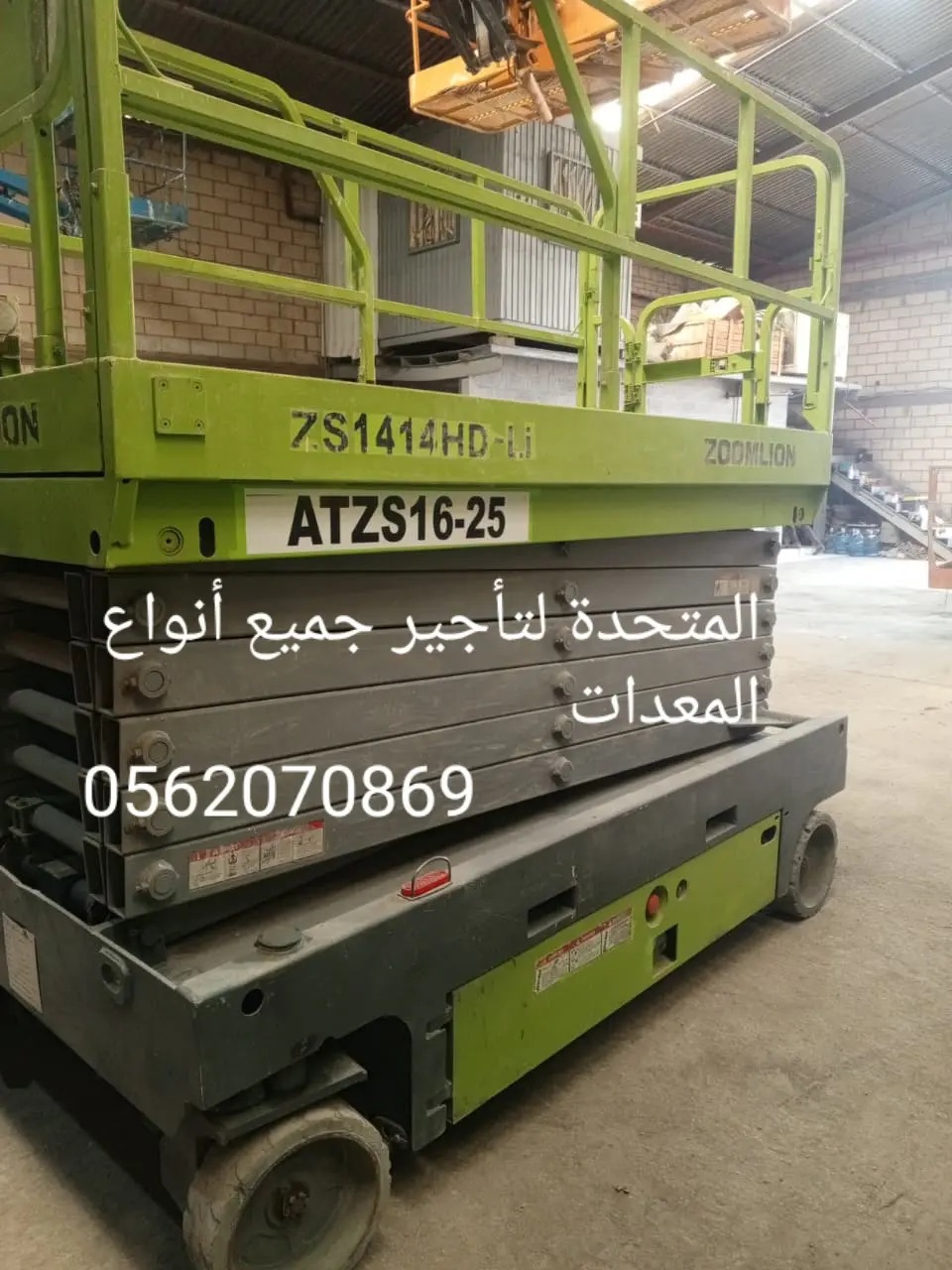 تأجير جميع أنواع المعدات شيزر لفت من 8متر الى 18متر فالدمام وجدة والرياض 0562070869