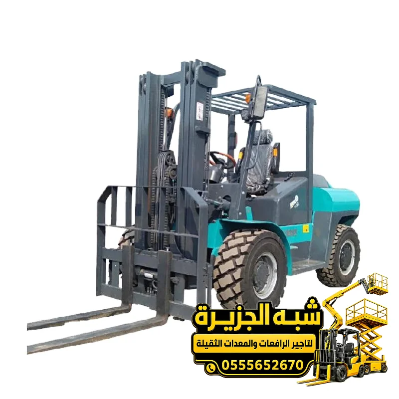 فوركلفت للايجار في مكة | رافعات شوكية جميع الأعمال الثقيلة