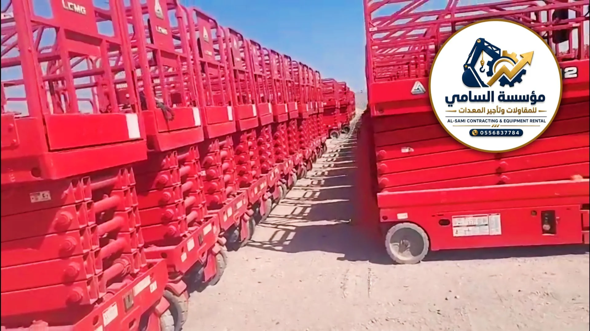 Scissor Lift Rental in Jubail, Qatif & Ras Tanura | Electric Aerial Platforms | Al-Sami Equipments