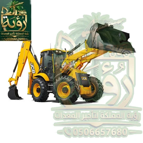 عرجاء JCB 4CX للإيجار في جدة والرياض | JCB | Backhoe Loader