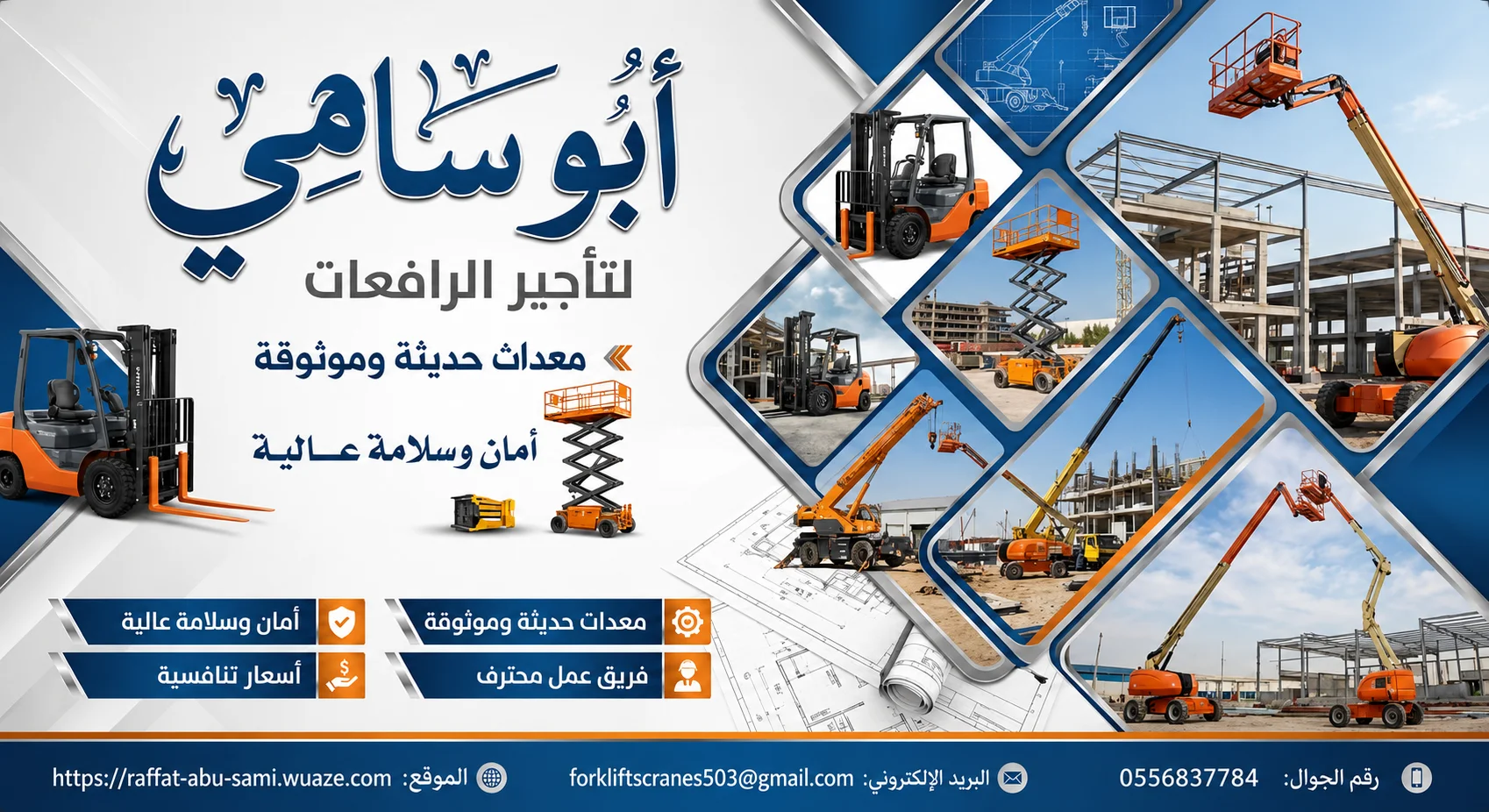 || رافعات شوكية للايجار الدمام كل الاحجام || فوركلفت للايجار الدمام || forklifts for rent in Dammam