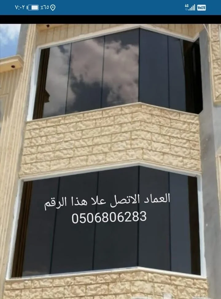 زجاج سكريت اتصل نصل 0506806283 زجاج سكريت