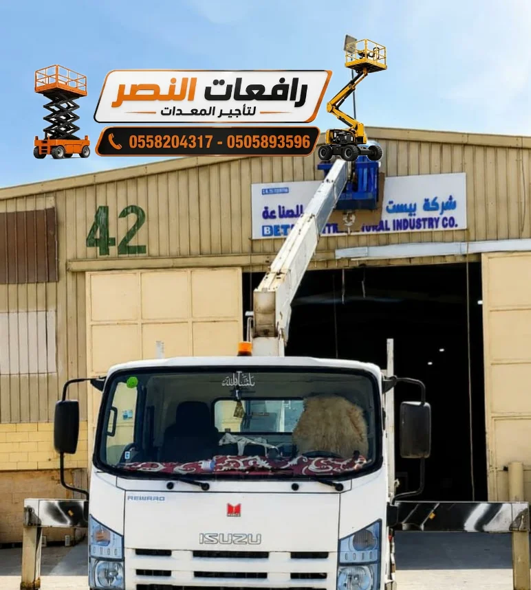 ونش كرين للايجار الدمام والجبيل | رافعة تحميل ورفع معدات ثقيلة للمصانع والمشاريع الصناعية