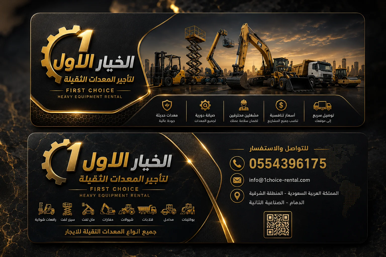 سيزر لفت مانلفت رافعه شوكيه ScissorLift manlift forklift