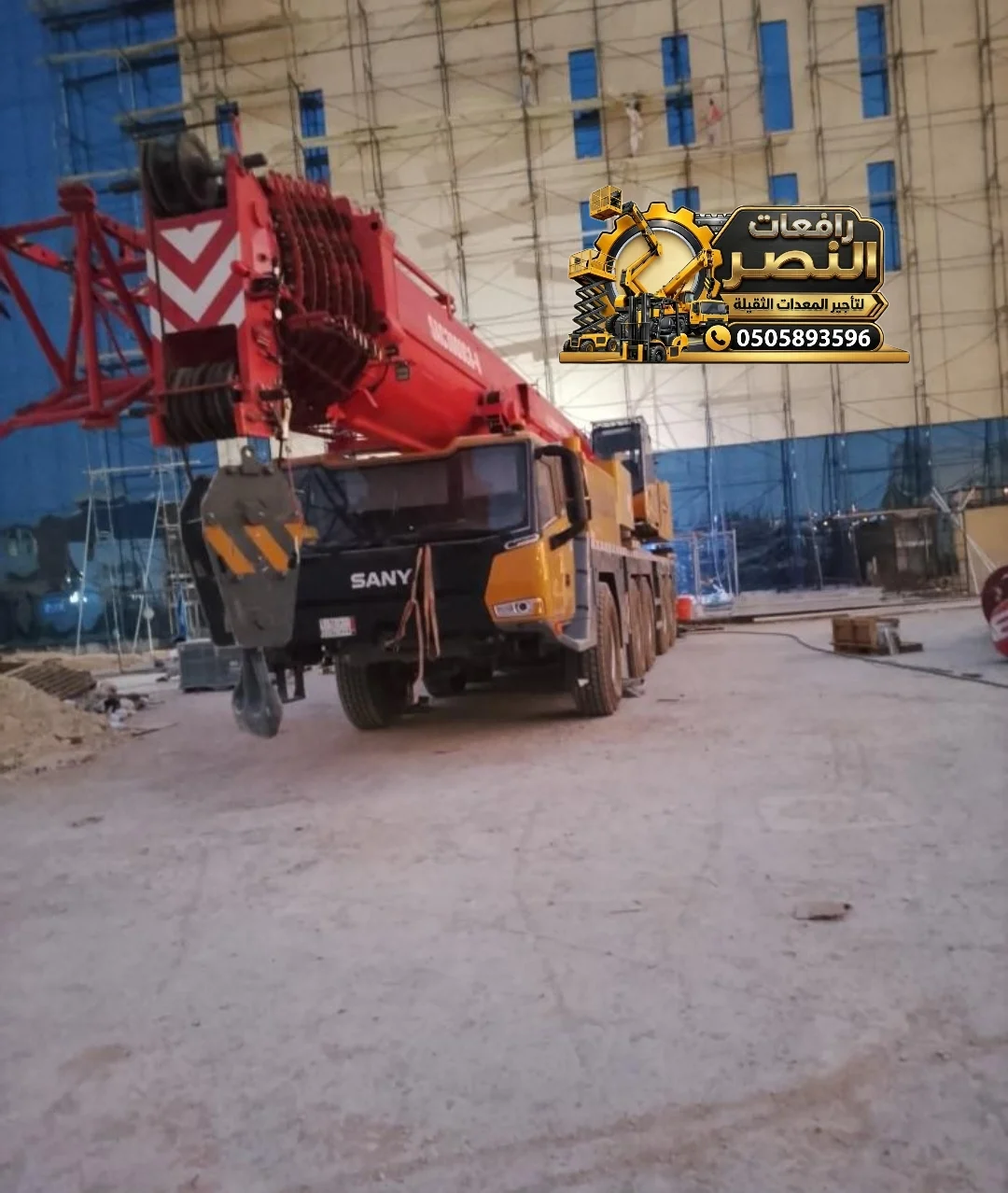 تأجير كرين في الرياض - الخرج - Crane رافعة هيدروليكية - 50 طن 70 طن