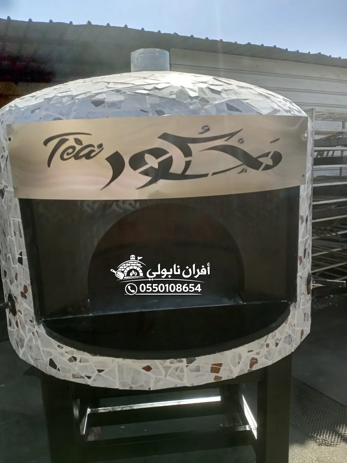 فرن بيتزا نابولي,