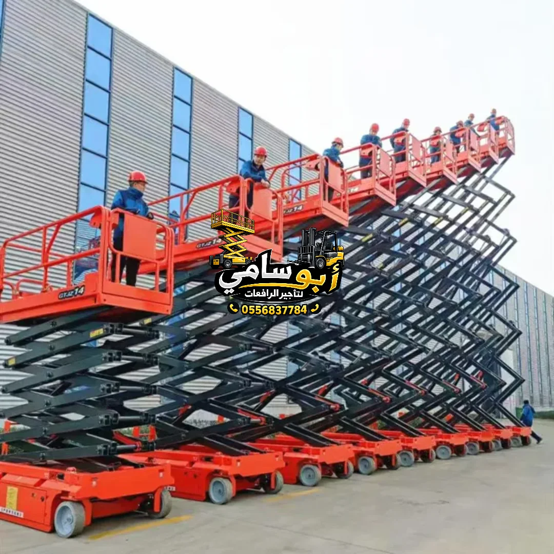 #رافعات_مقصية_للايجار #سيزرلفت_للايجار #مان_لفت_للايجار #فوركلفت_للايجار