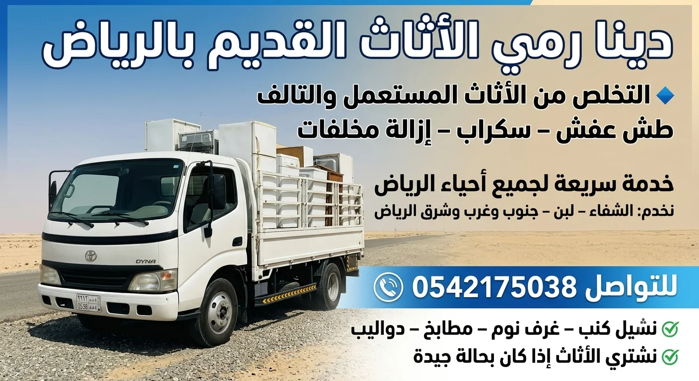 نقل عفش