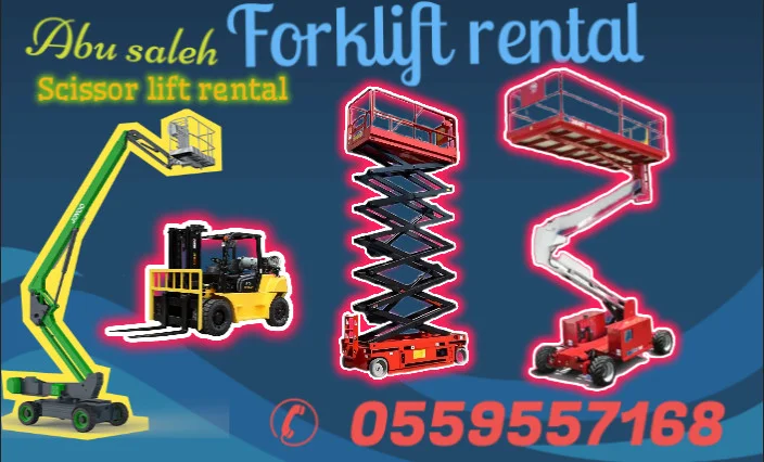 سيزر لفت للايجار في الدمام (يومي - أسبوعي - شهري)scissor Lift rental 2027 Heavy Equipment for rent