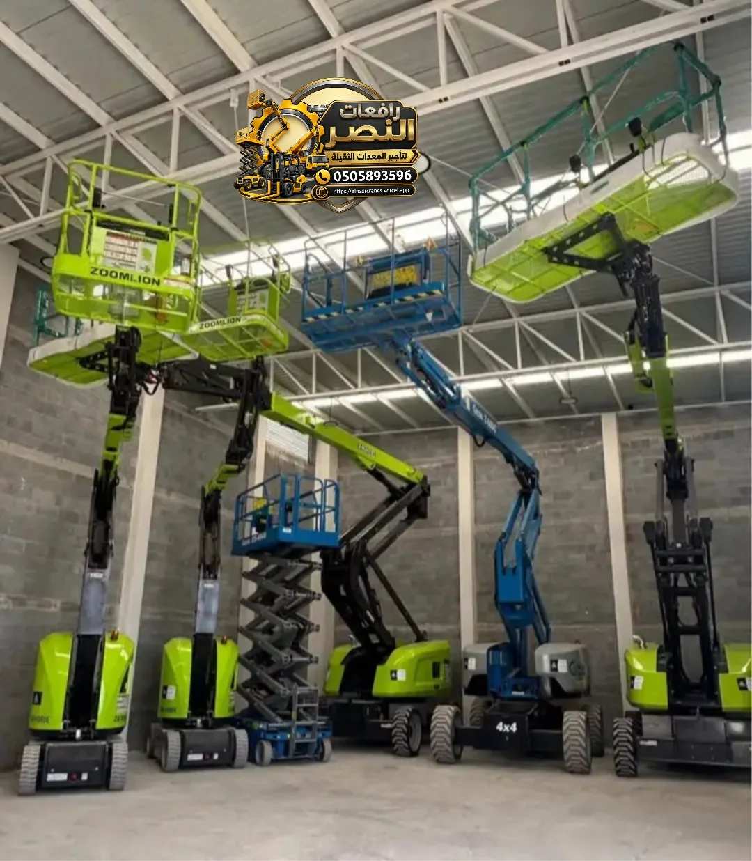 تأجير مان لفت 20م 25م بالقطيف |  Man Lift