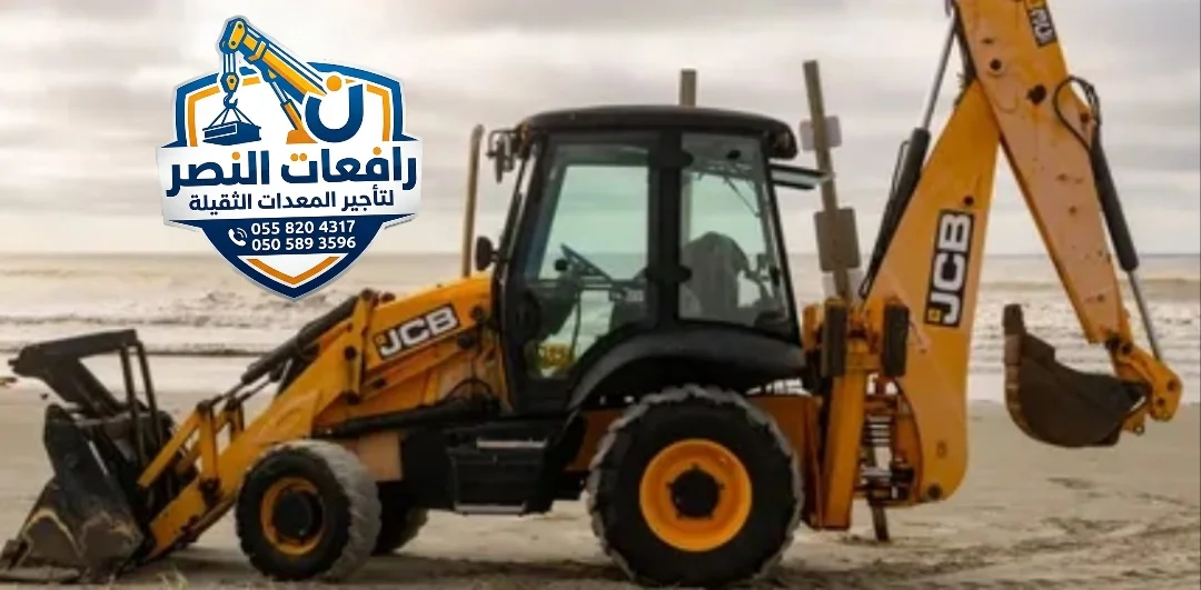 تأجير عرجاء  جي سي بي تلي هاندلر للإيجار في جدة ◆ ➜ رافعة تلسكوبية للمشاريع ➜ JCB Telehandler Rental Jeddah ➜ تأجير معدات الرفع والمناولة