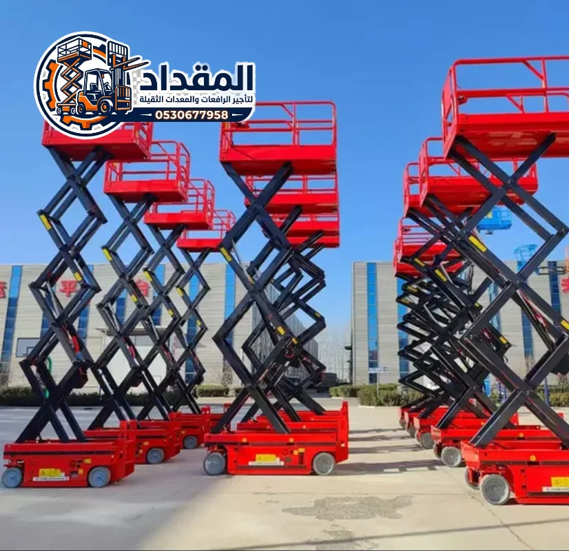 🚧 سيزر لفت للإيجار في الدمام | رافعات مقصية ومنصات رفع حديثة